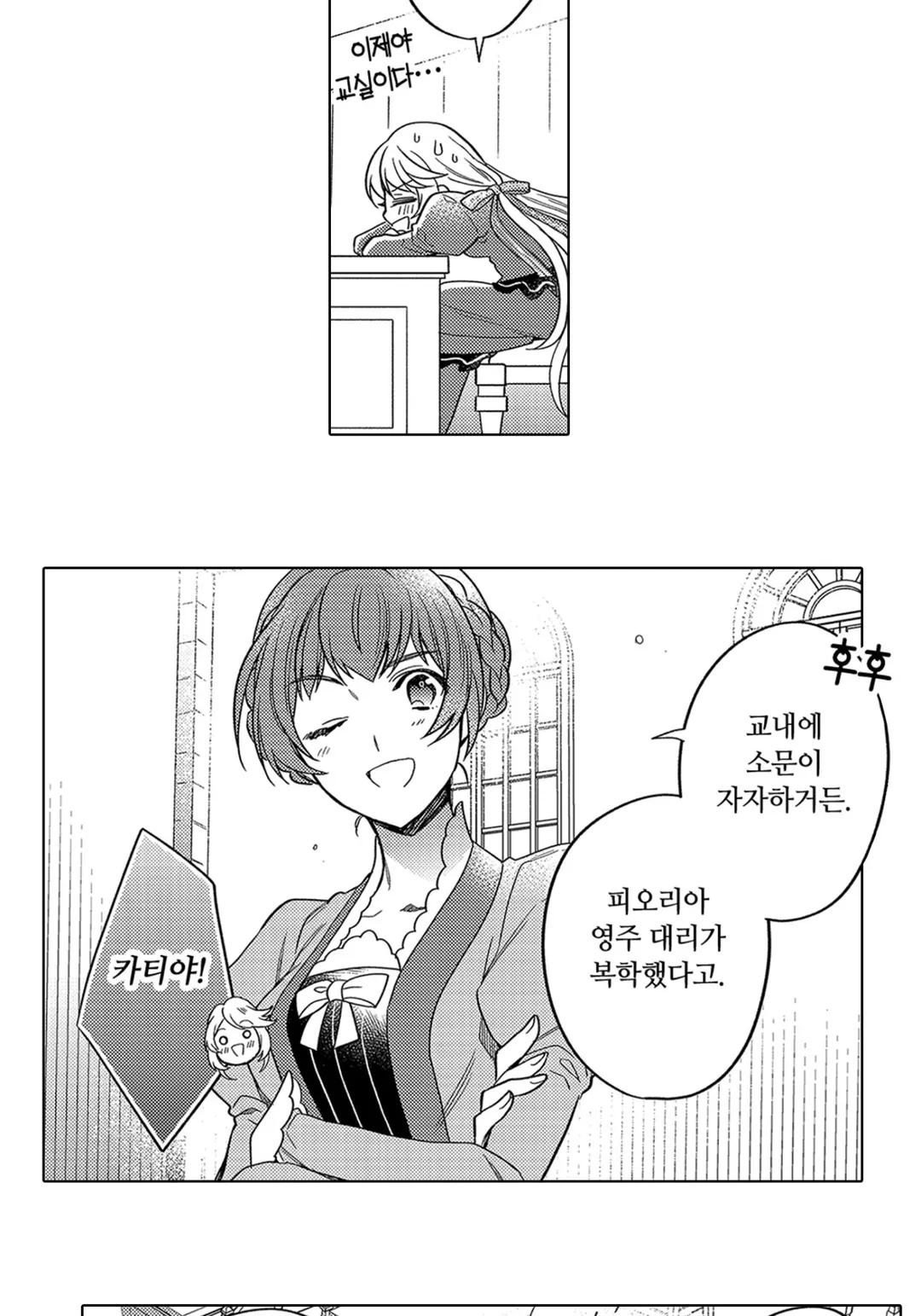 깨어났더니 20년 후인데요!