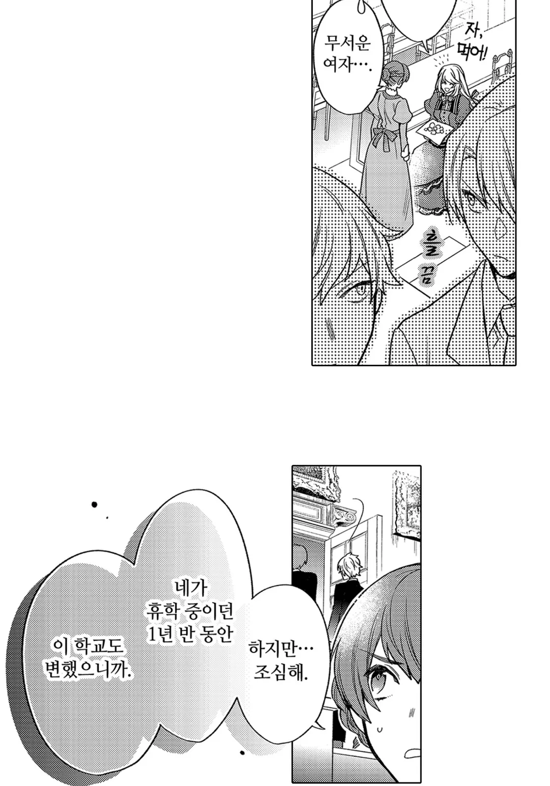 깨어났더니 20년 후인데요!