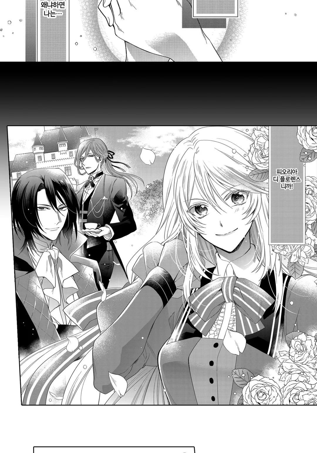 깨어났더니 20년 후인데요!