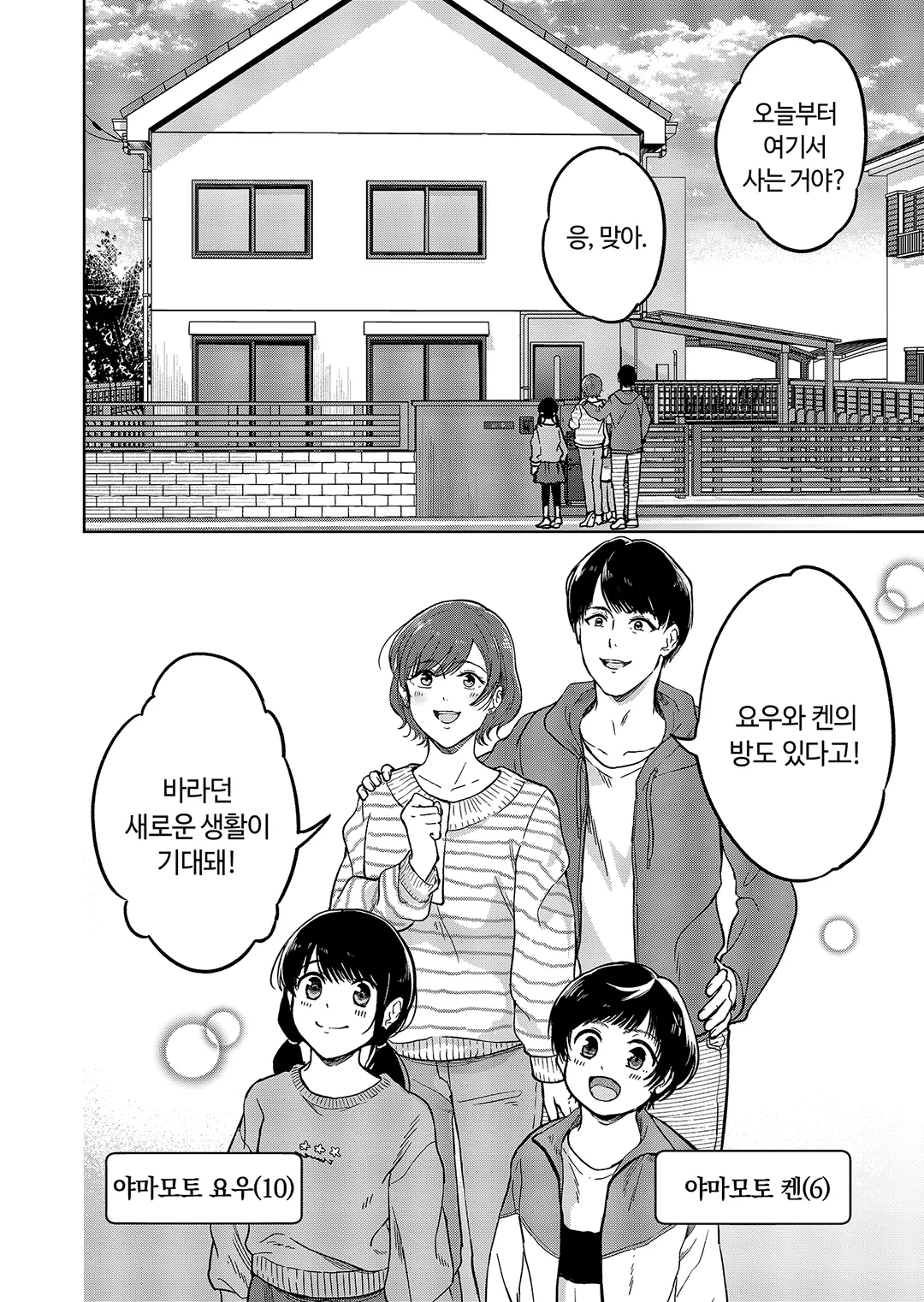 유괴 부부