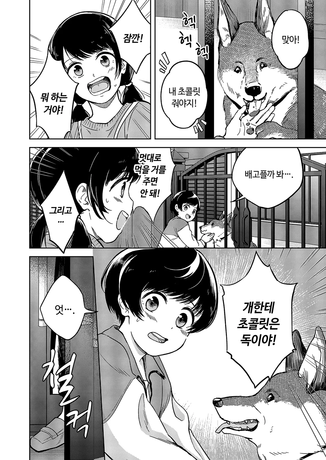 유괴 부부