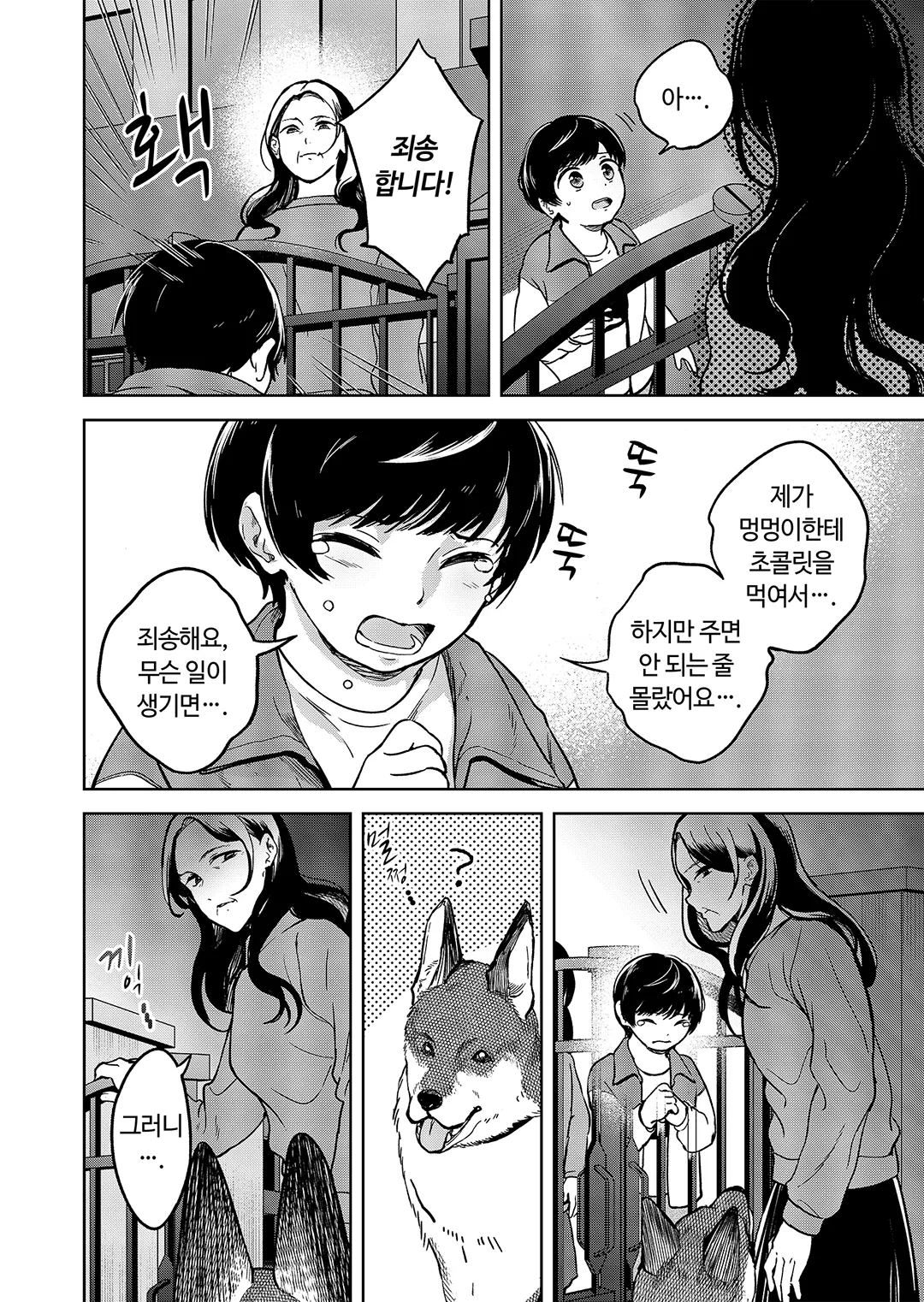 유괴 부부