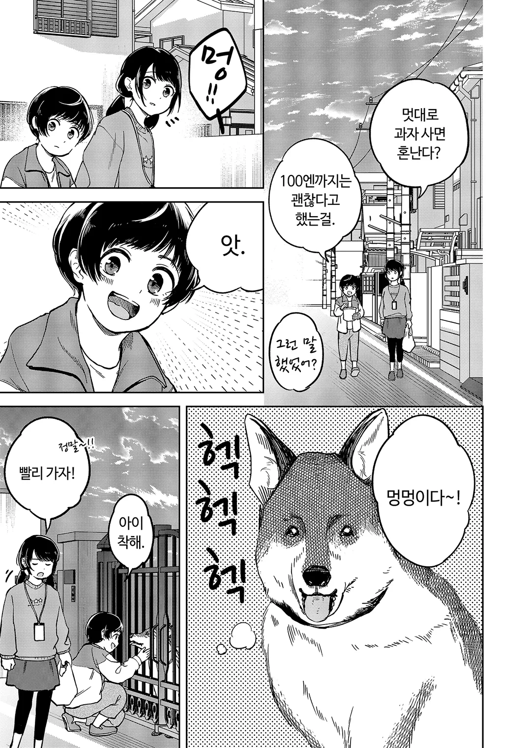 유괴 부부