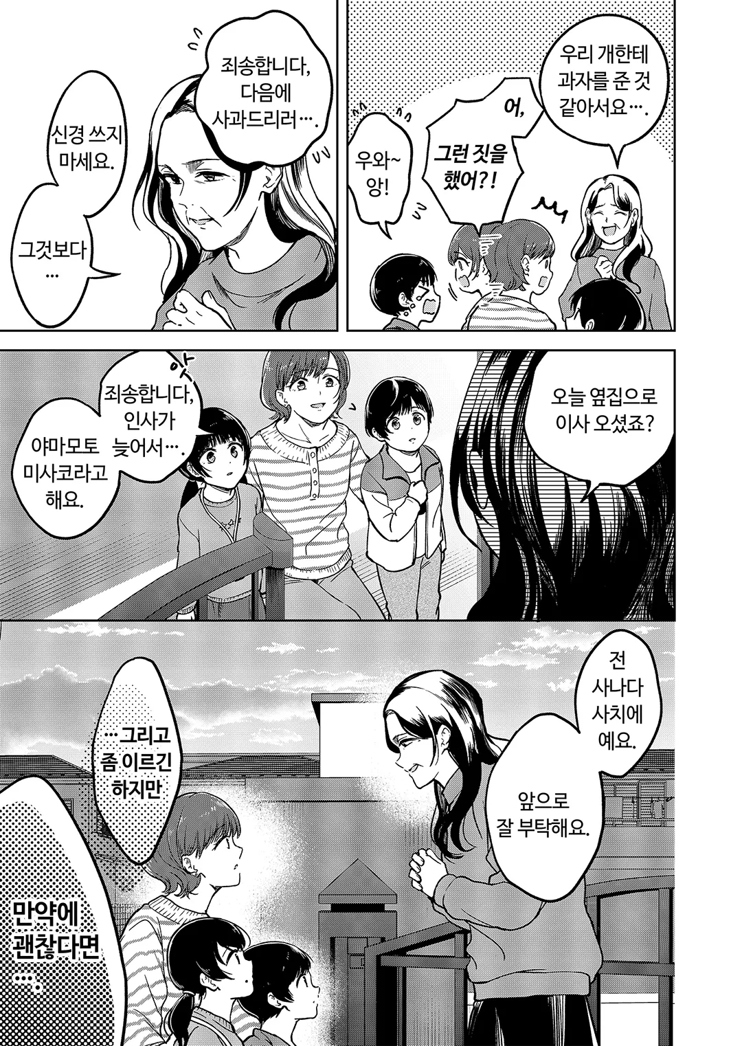 유괴 부부