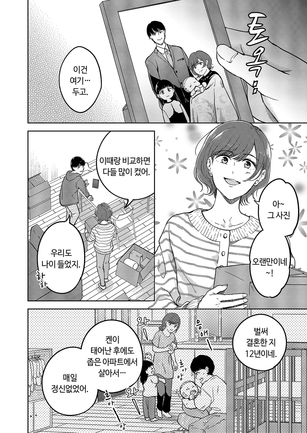 유괴 부부