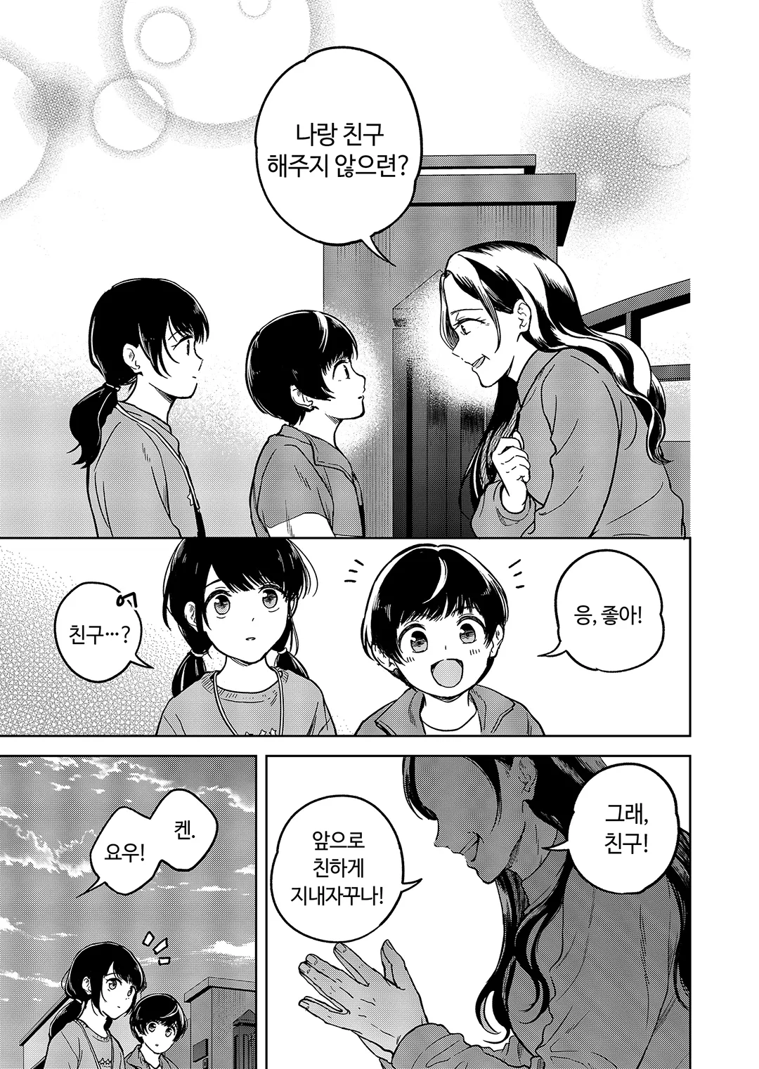 유괴 부부