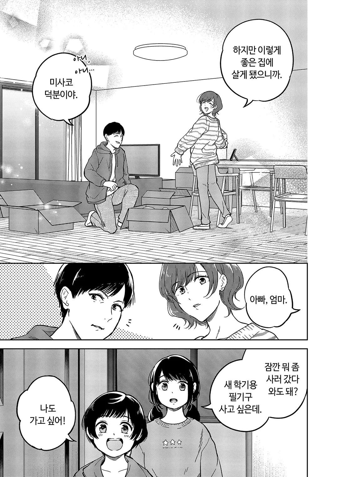 유괴 부부