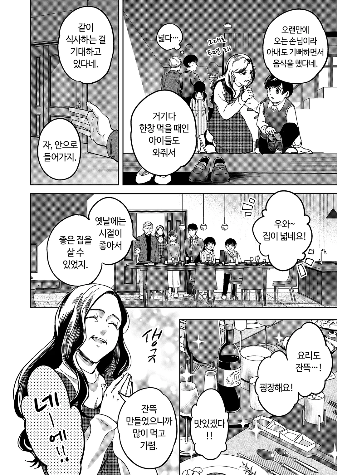 유괴 부부