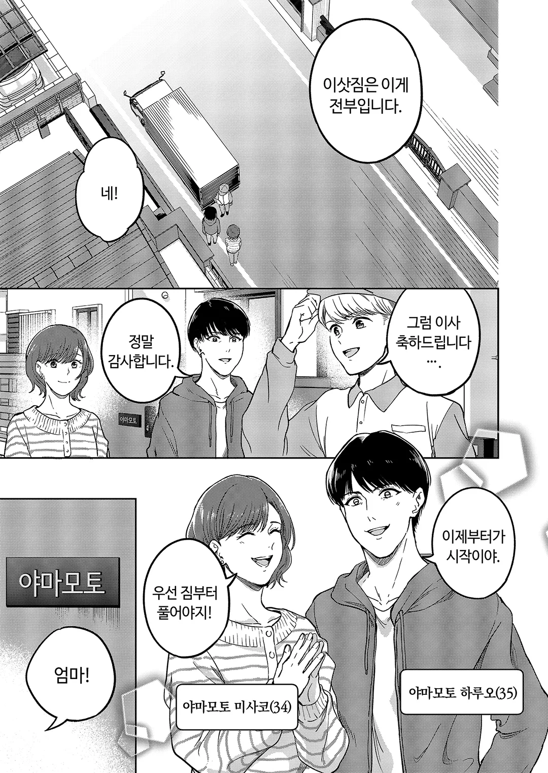 유괴 부부