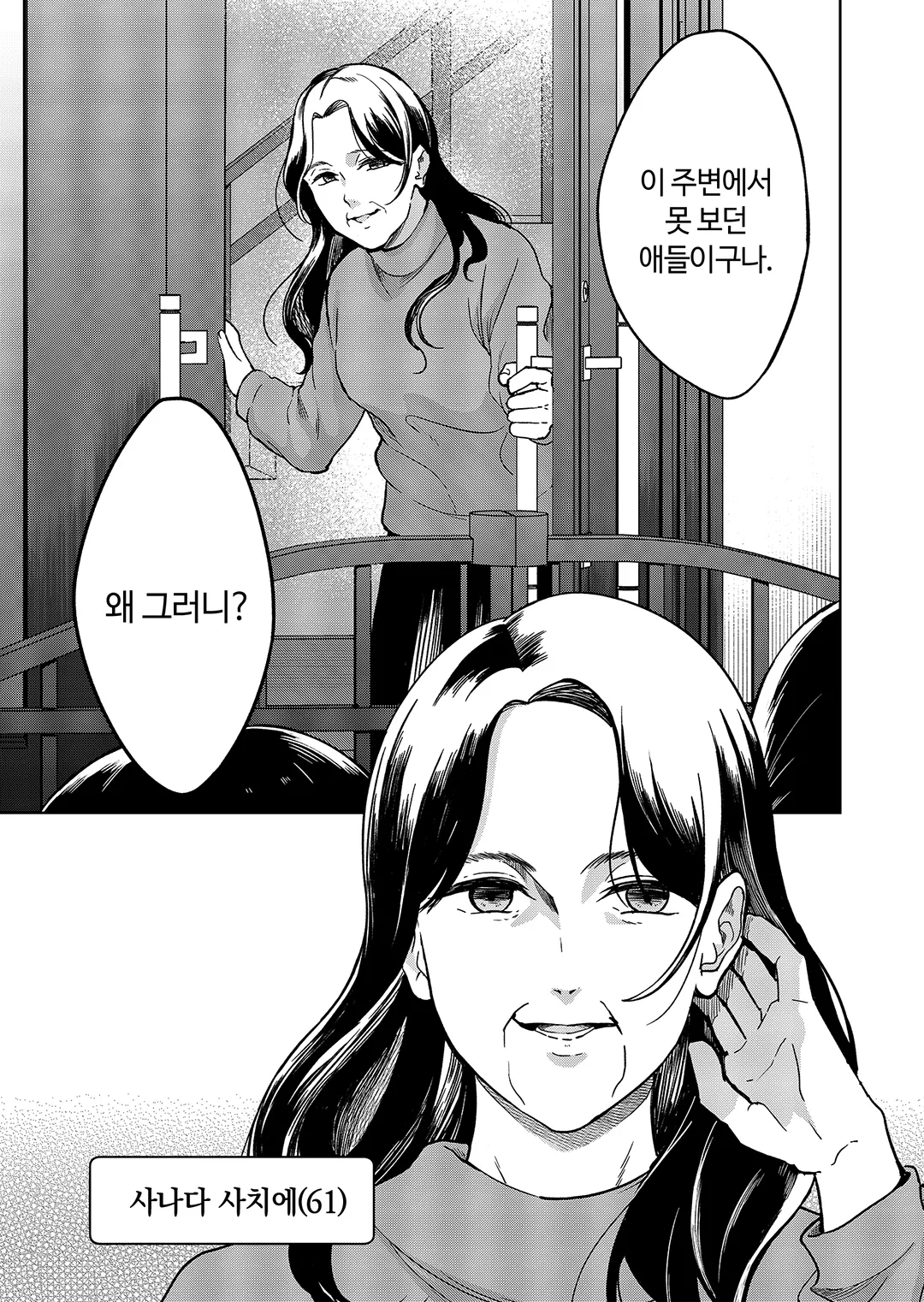 유괴 부부