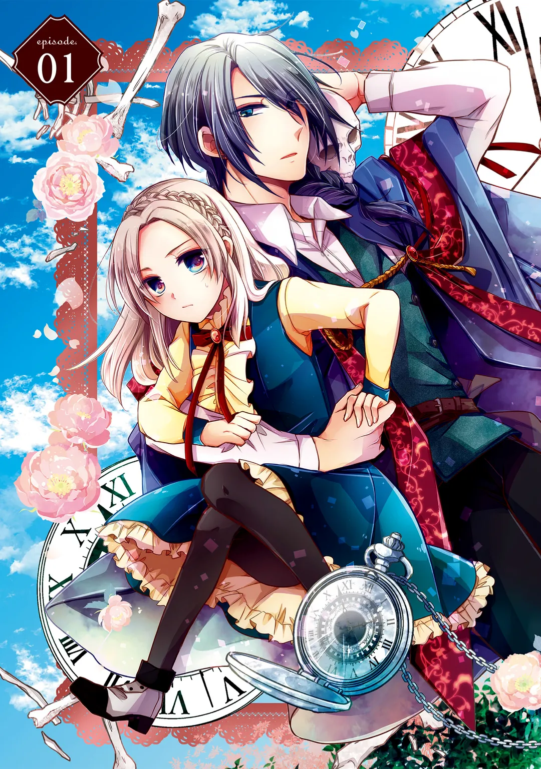 낙명 마녀와 시간을 거스르는 서방님의 죽지 않는 혼약인