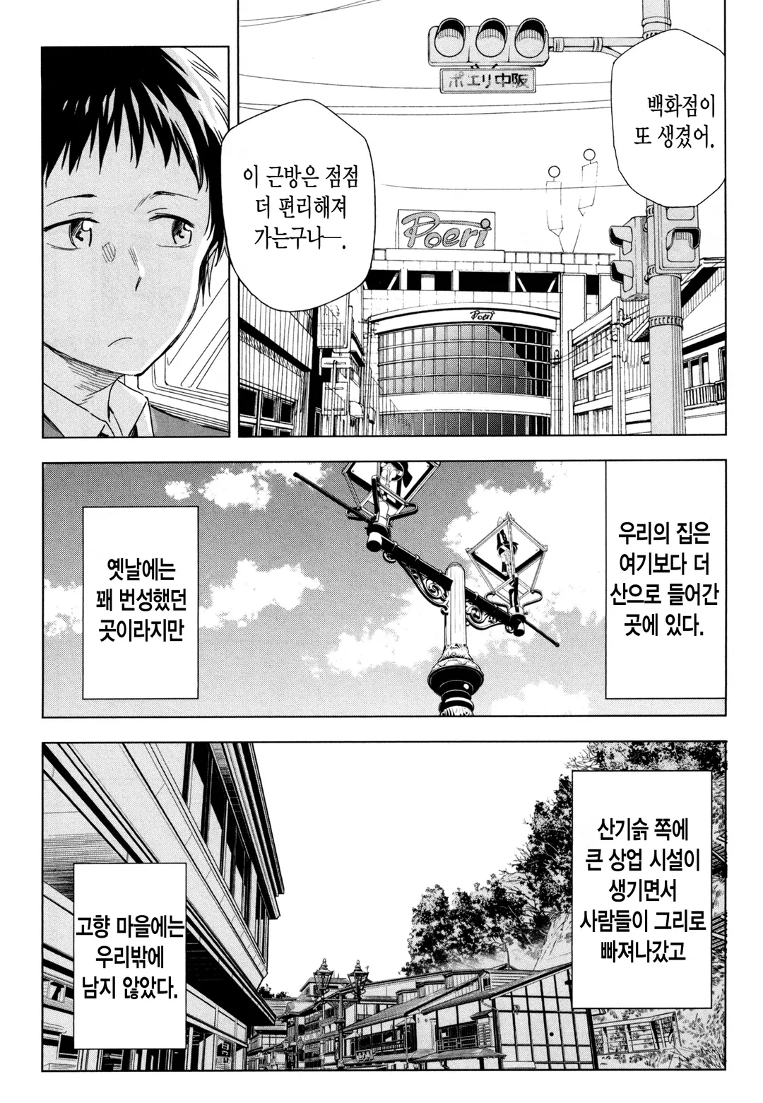 별똥별에 소원을 빌 정도로 우리는 순수하지 않아