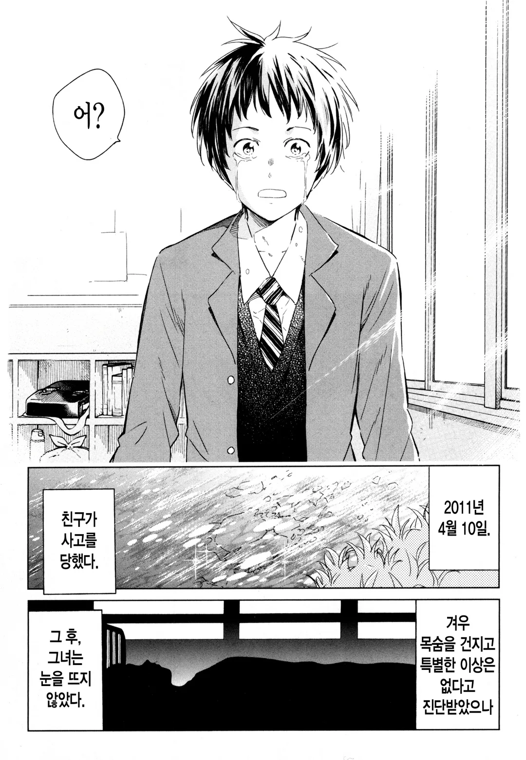 별똥별에 소원을 빌 정도로 우리는 순수하지 않아