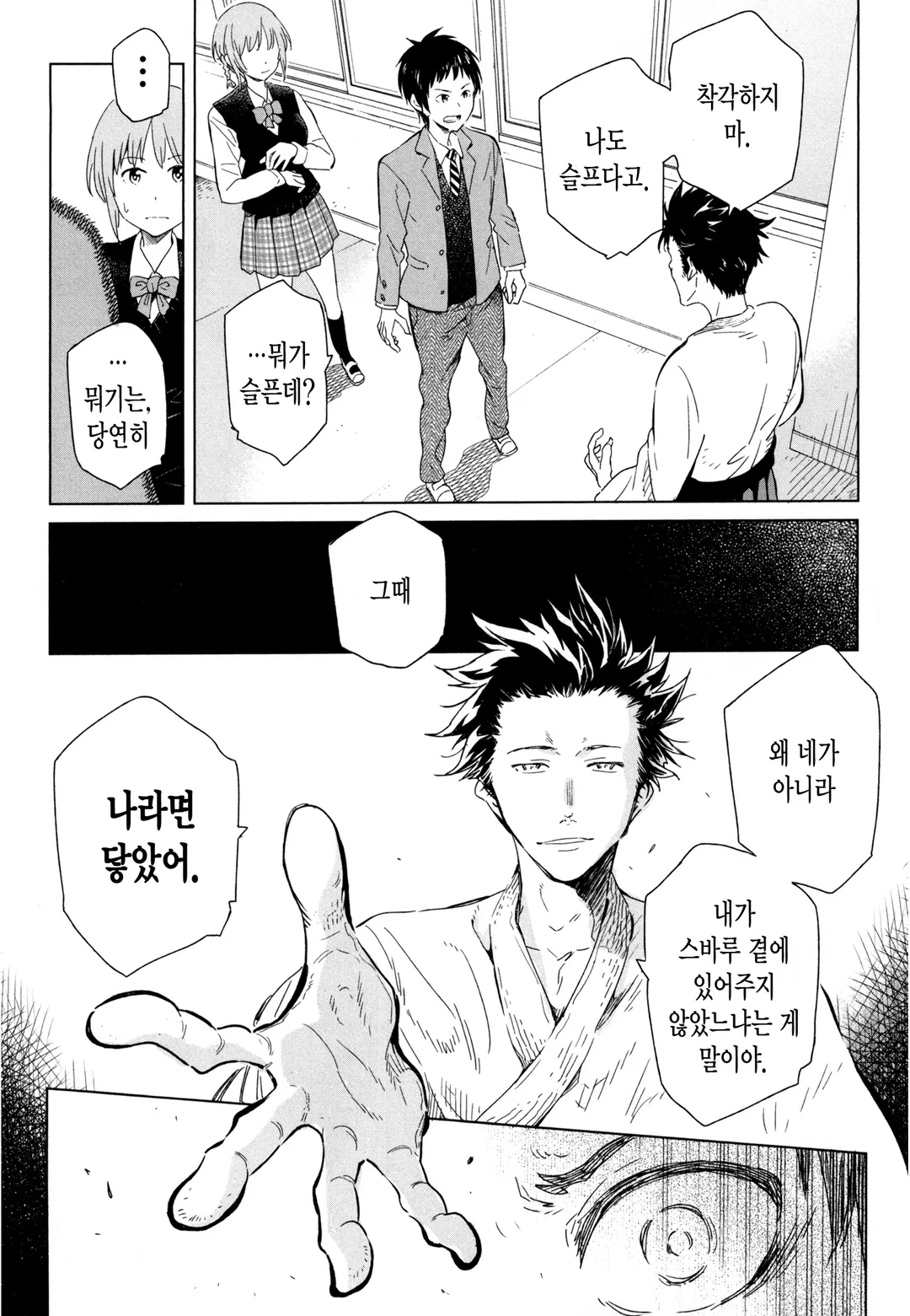 별똥별에 소원을 빌 정도로 우리는 순수하지 않아