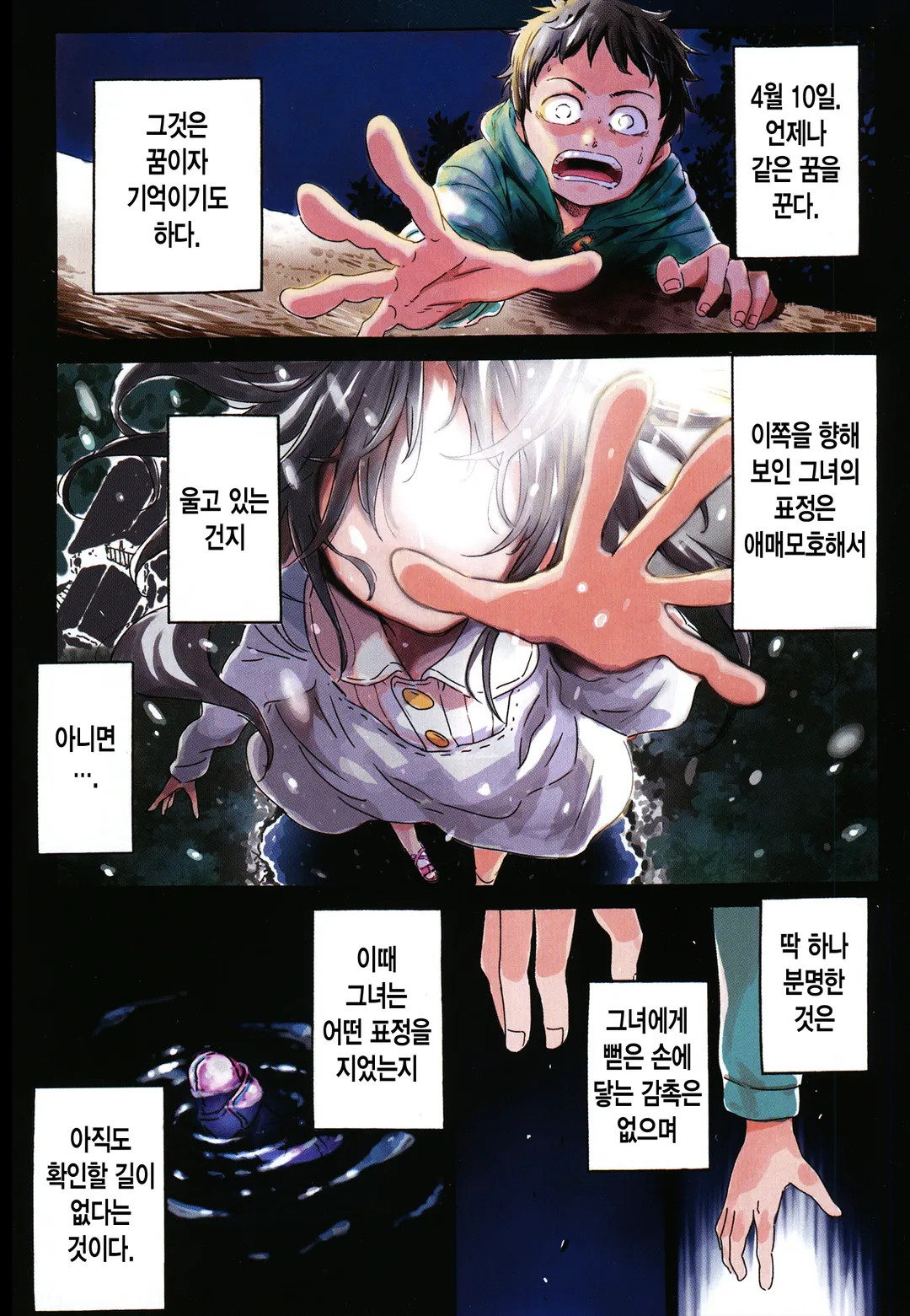 별똥별에 소원을 빌 정도로 우리는 순수하지 않아