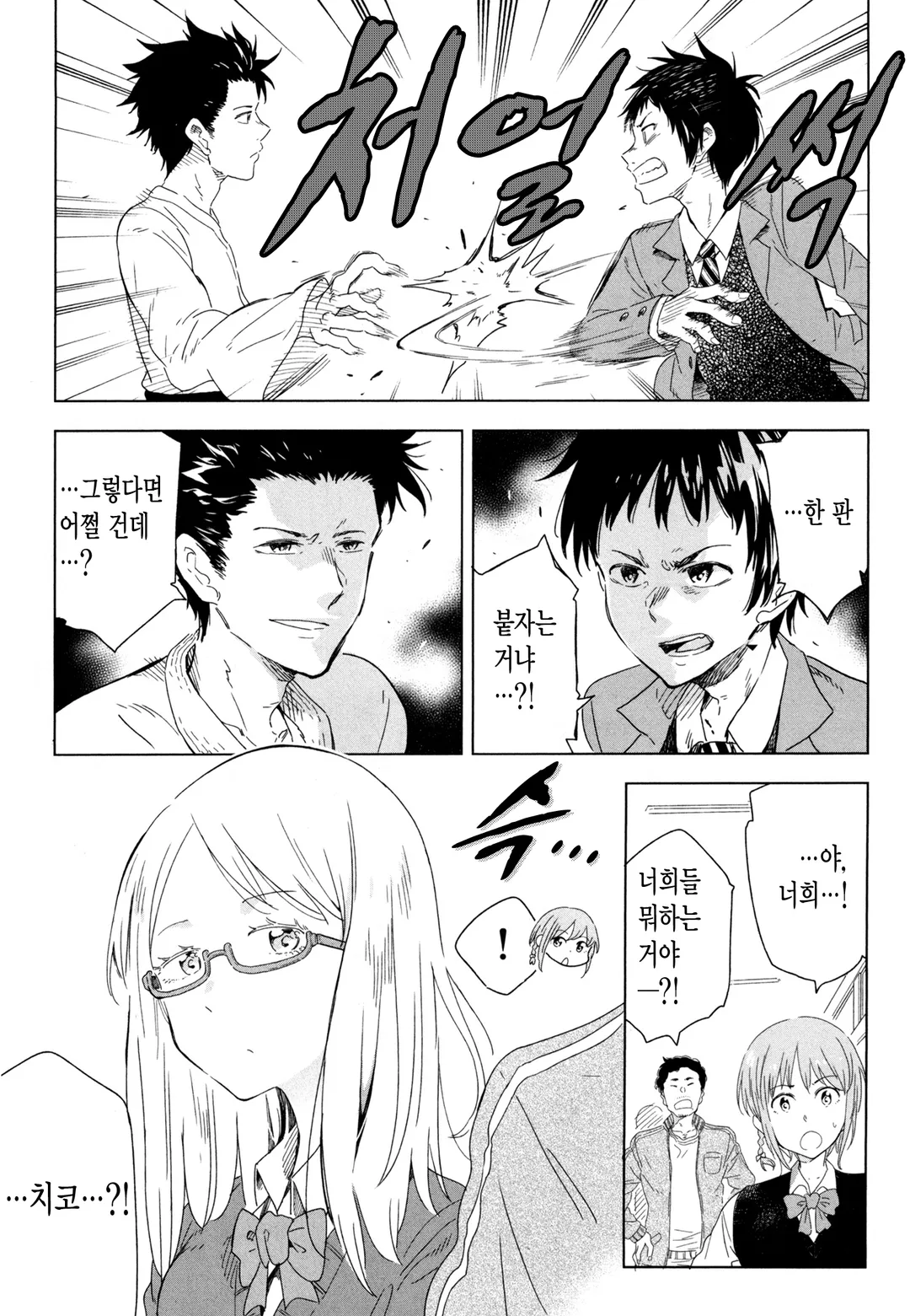 별똥별에 소원을 빌 정도로 우리는 순수하지 않아