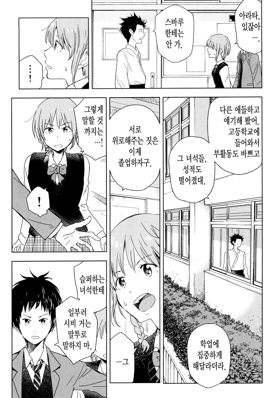 별똥별에 소원을 빌 정도로 우리는 순수하지 않아