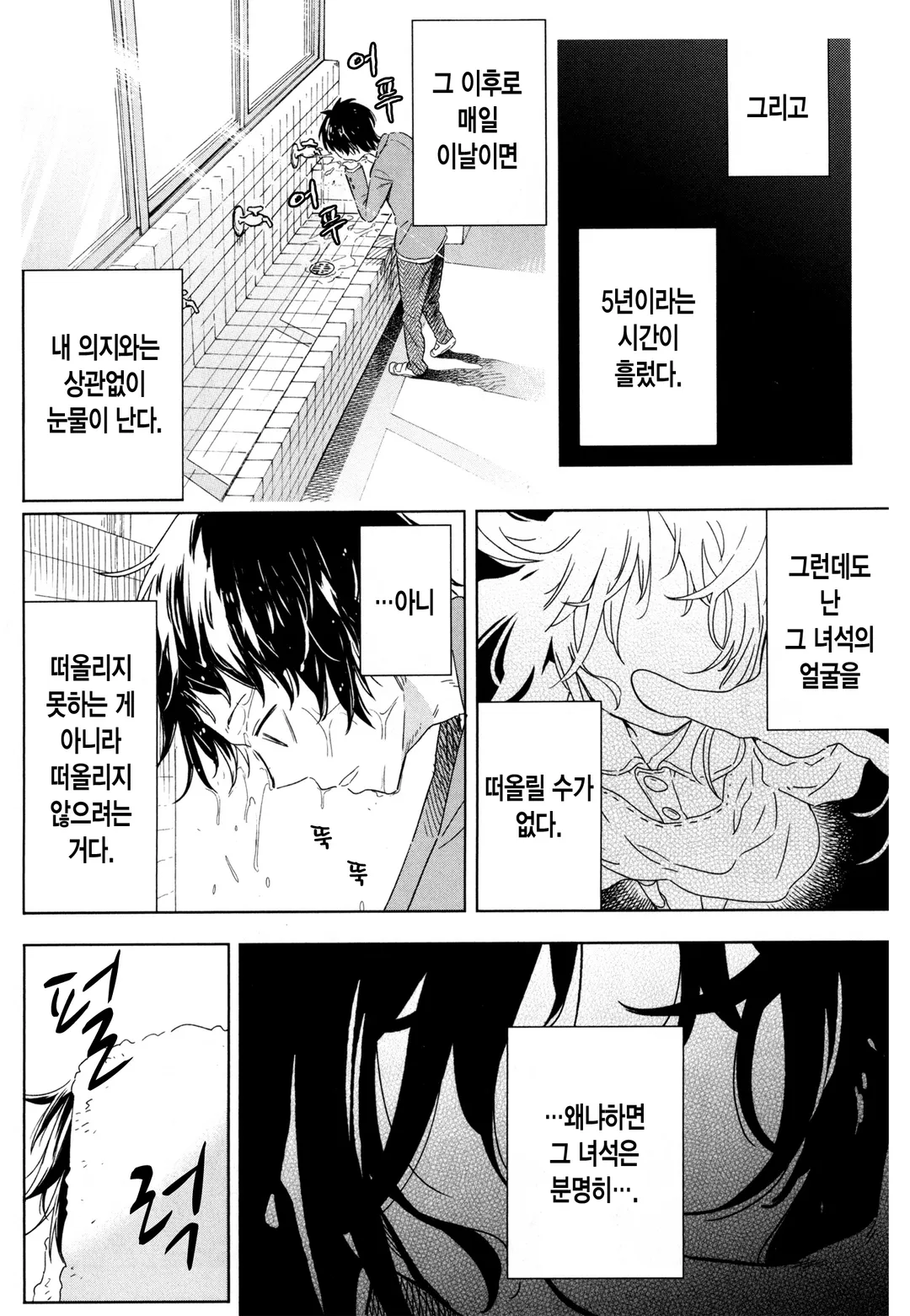 별똥별에 소원을 빌 정도로 우리는 순수하지 않아