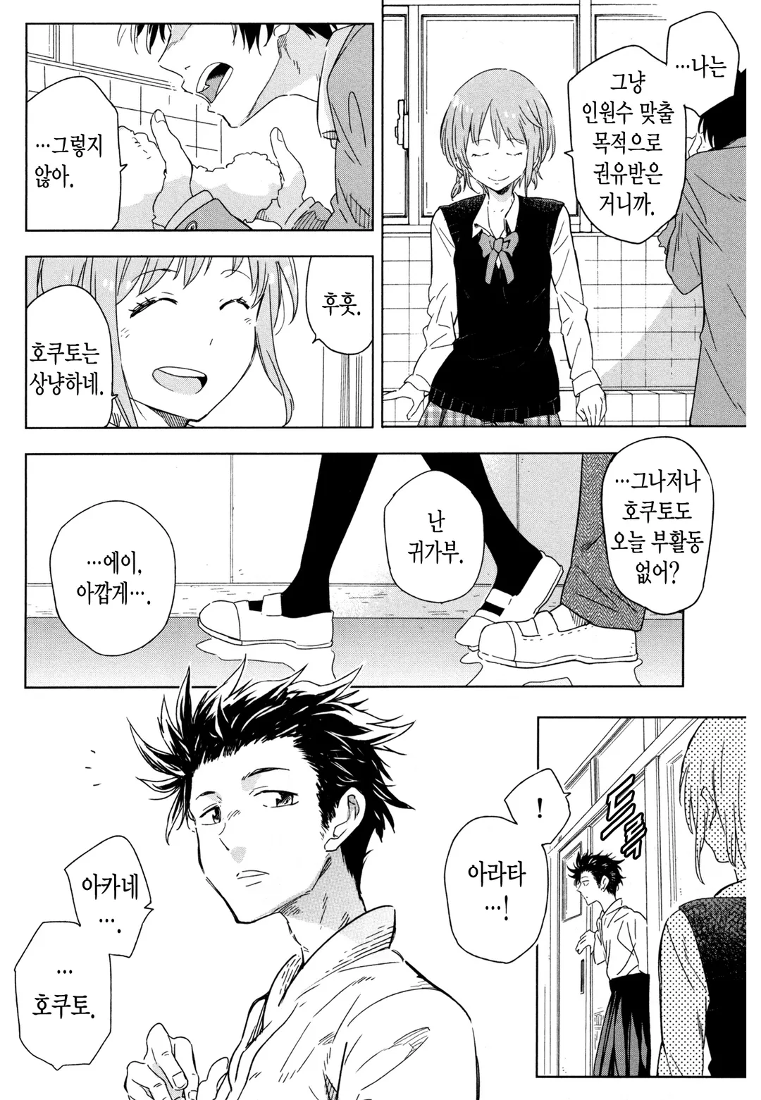 별똥별에 소원을 빌 정도로 우리는 순수하지 않아