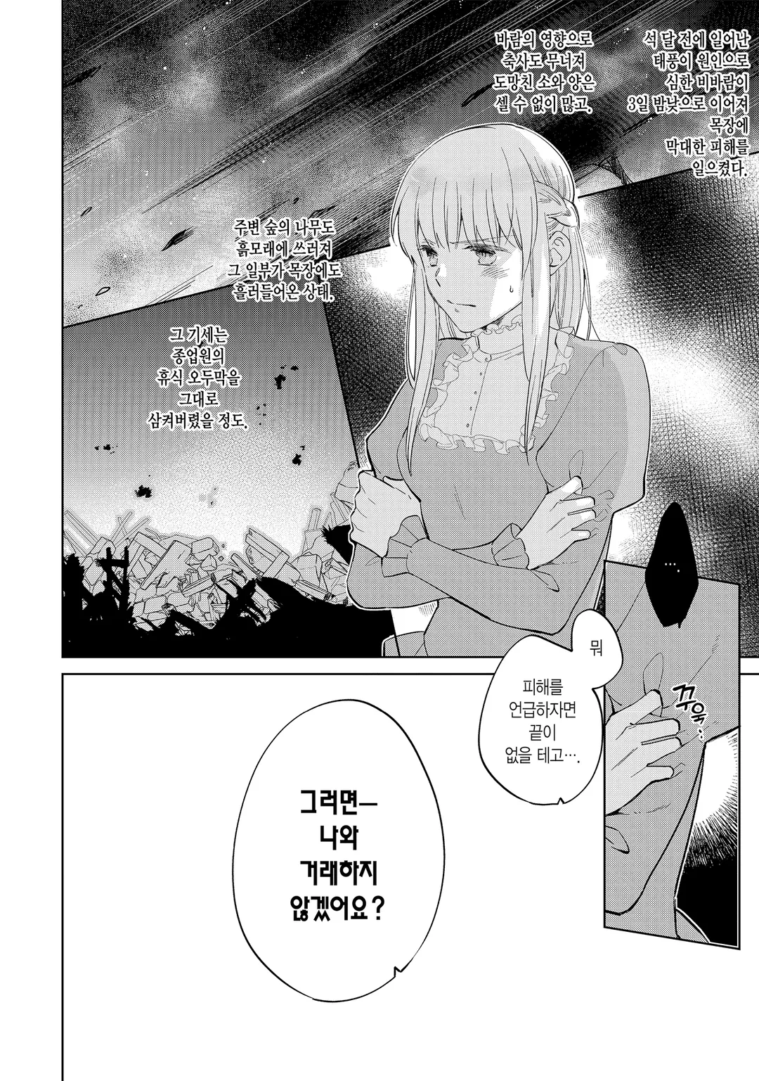 엘리자베스 영애의 화려한 대역 생활