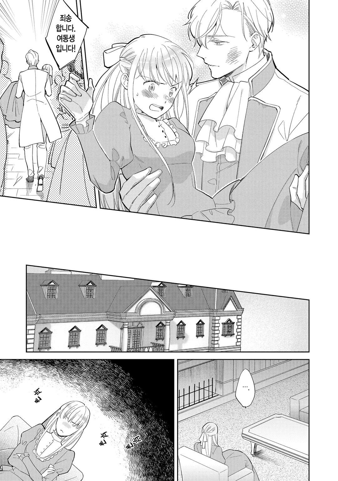 엘리자베스 영애의 화려한 대역 생활