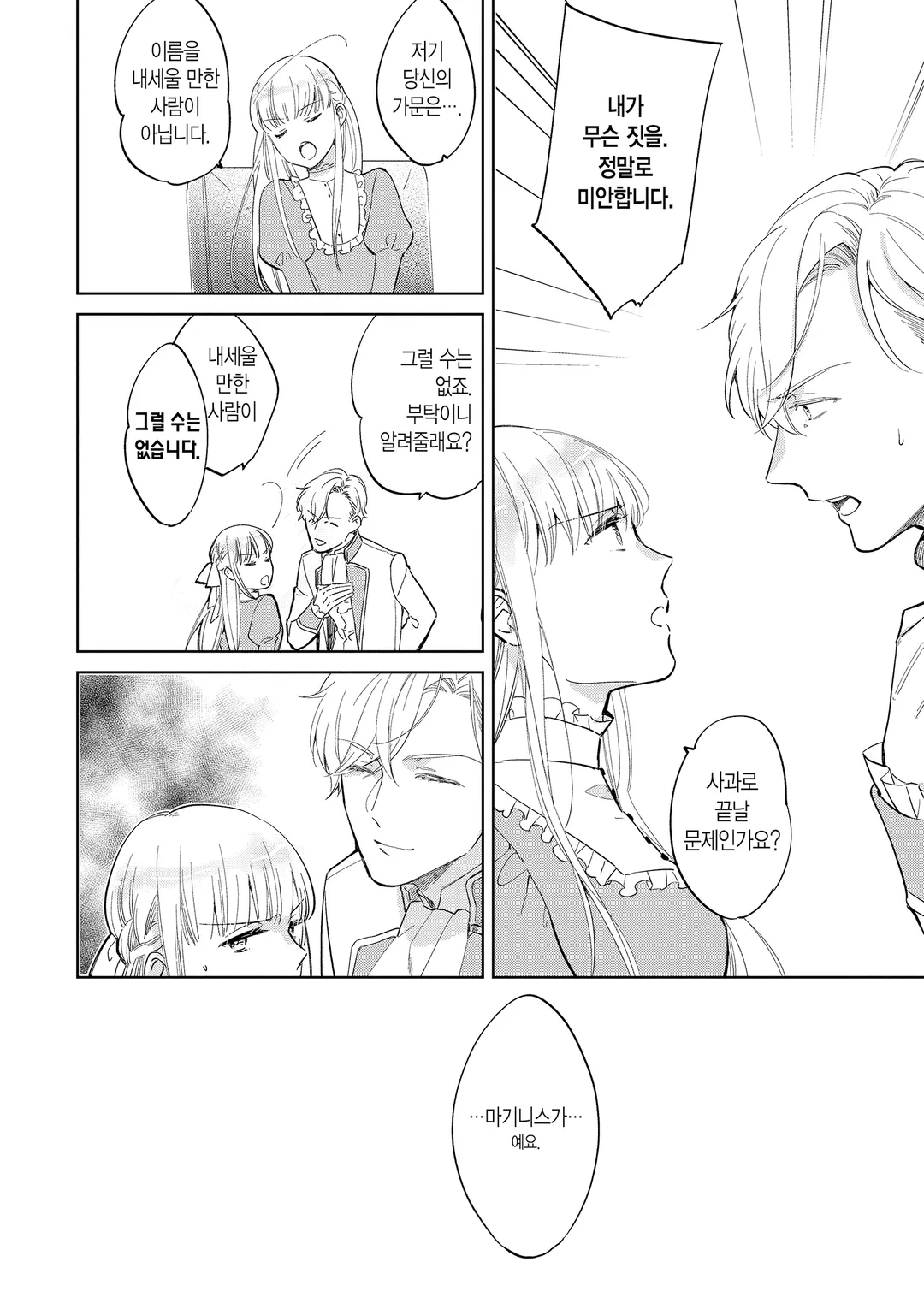 엘리자베스 영애의 화려한 대역 생활