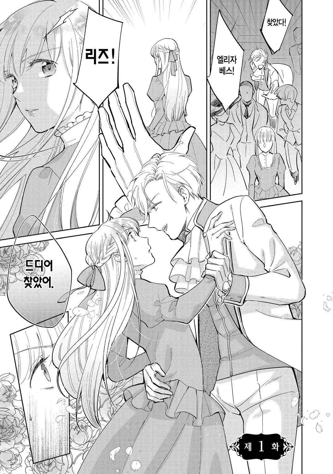 엘리자베스 영애의 화려한 대역 생활