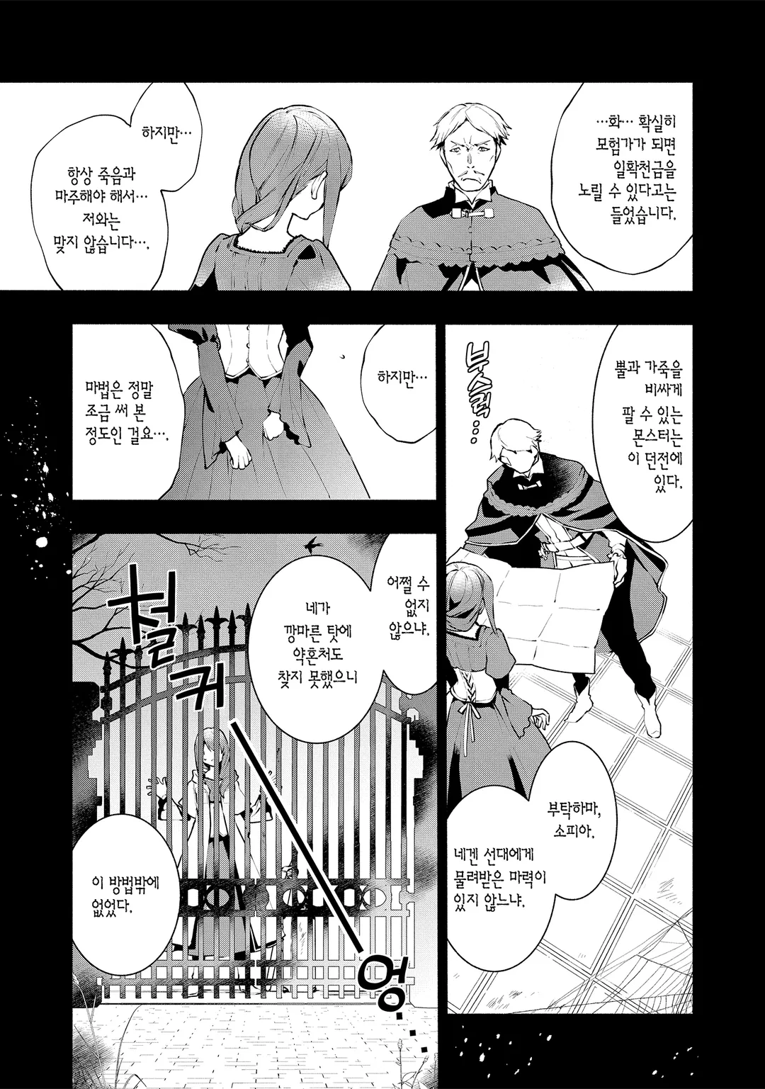 빈곤 영애의 착각 성녀전 ~돈을 벌기 위해 노력했더니 왕족 하렘이 생겼습니다?!~