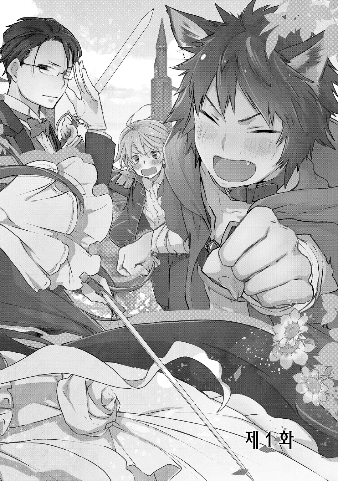 빈곤 영애의 착각 성녀전 ~돈을 벌기 위해 노력했더니 왕족 하렘이 생겼습니다?!~