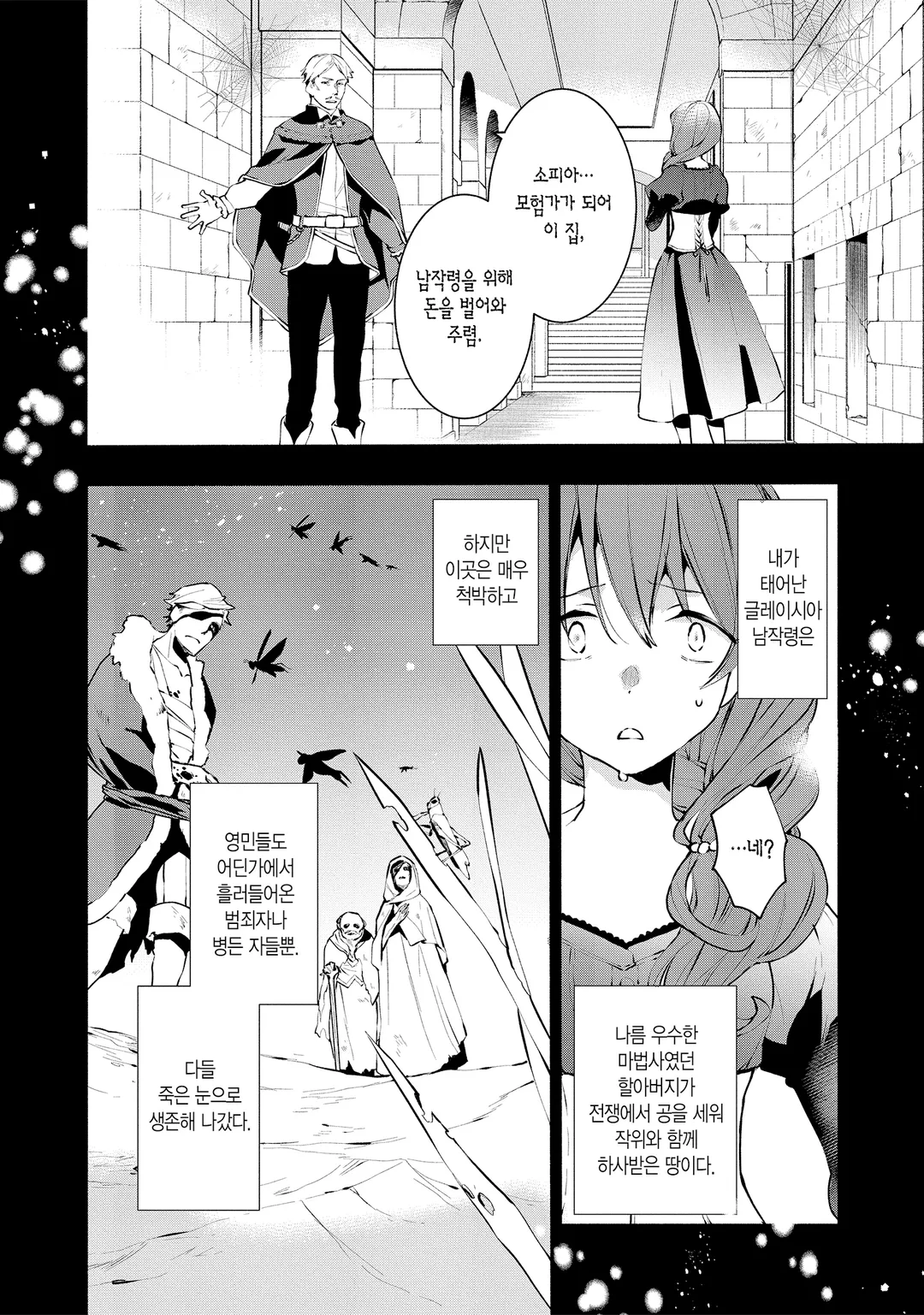 빈곤 영애의 착각 성녀전 ~돈을 벌기 위해 노력했더니 왕족 하렘이 생겼습니다?!~