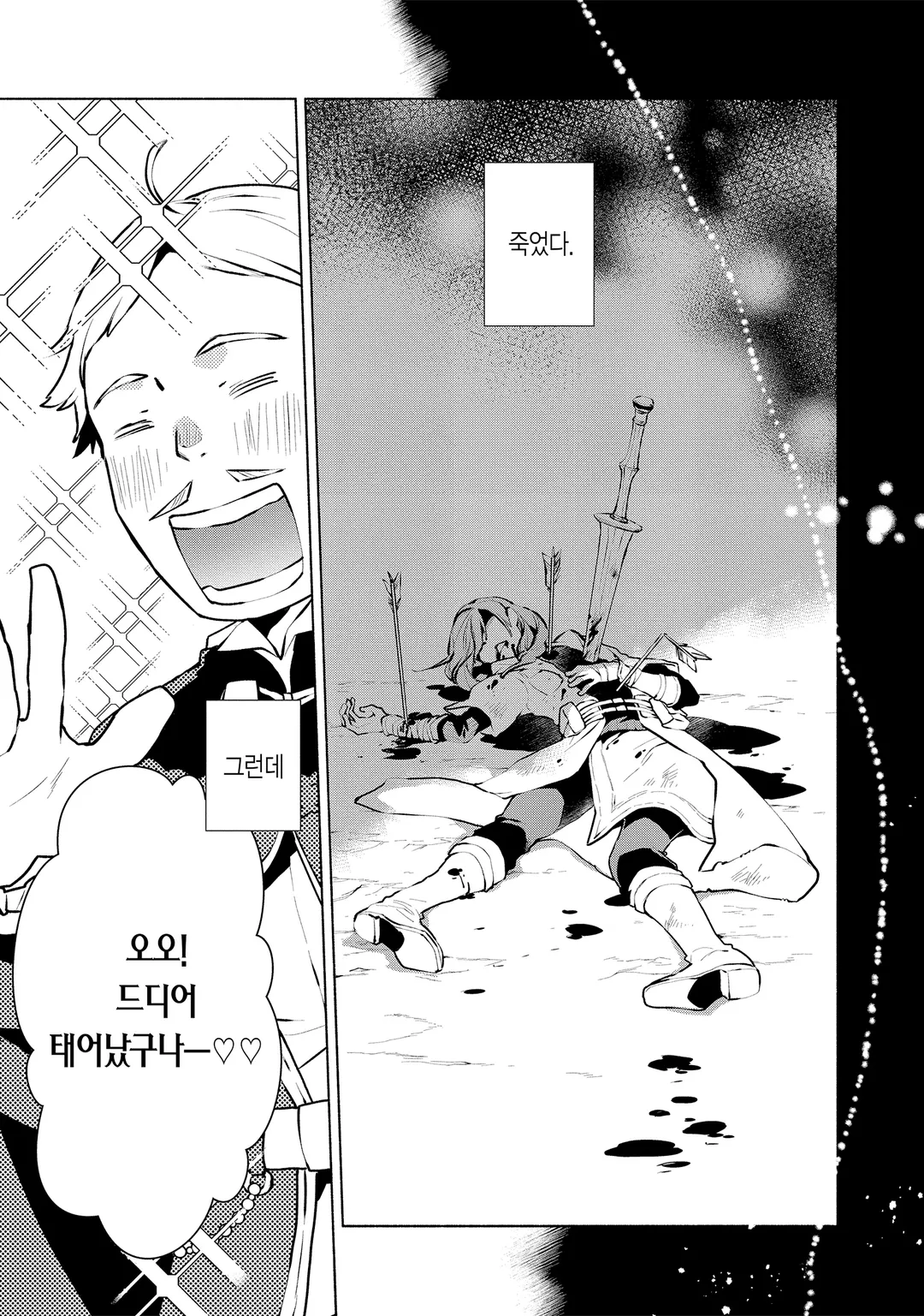 빈곤 영애의 착각 성녀전 ~돈을 벌기 위해 노력했더니 왕족 하렘이 생겼습니다?!~