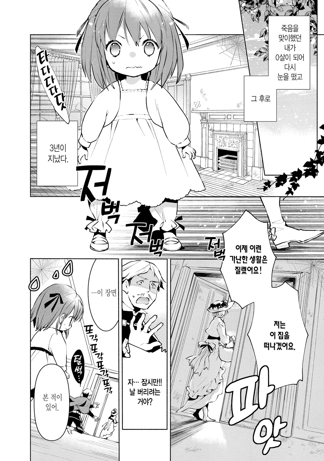 빈곤 영애의 착각 성녀전 ~돈을 벌기 위해 노력했더니 왕족 하렘이 생겼습니다?!~