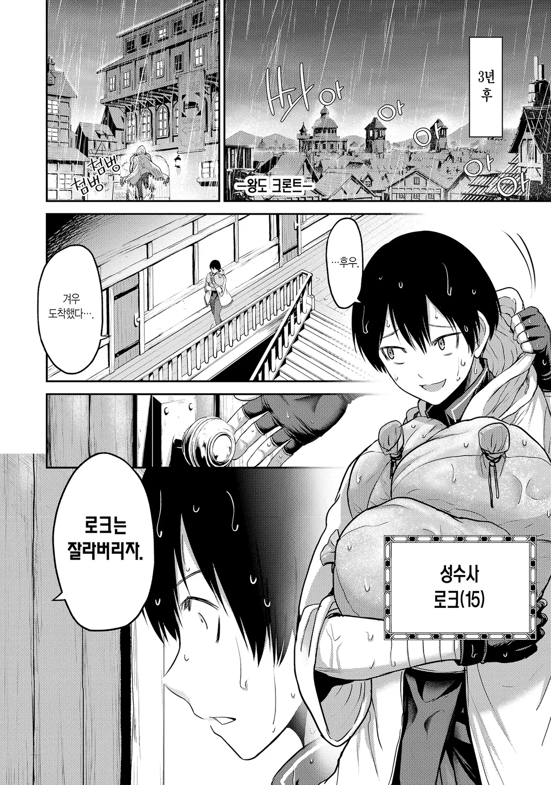 소꿉친구의 S급 파티에서 추방된 성수사. 만능 지원마법과 동료를 늘려 최강으로!