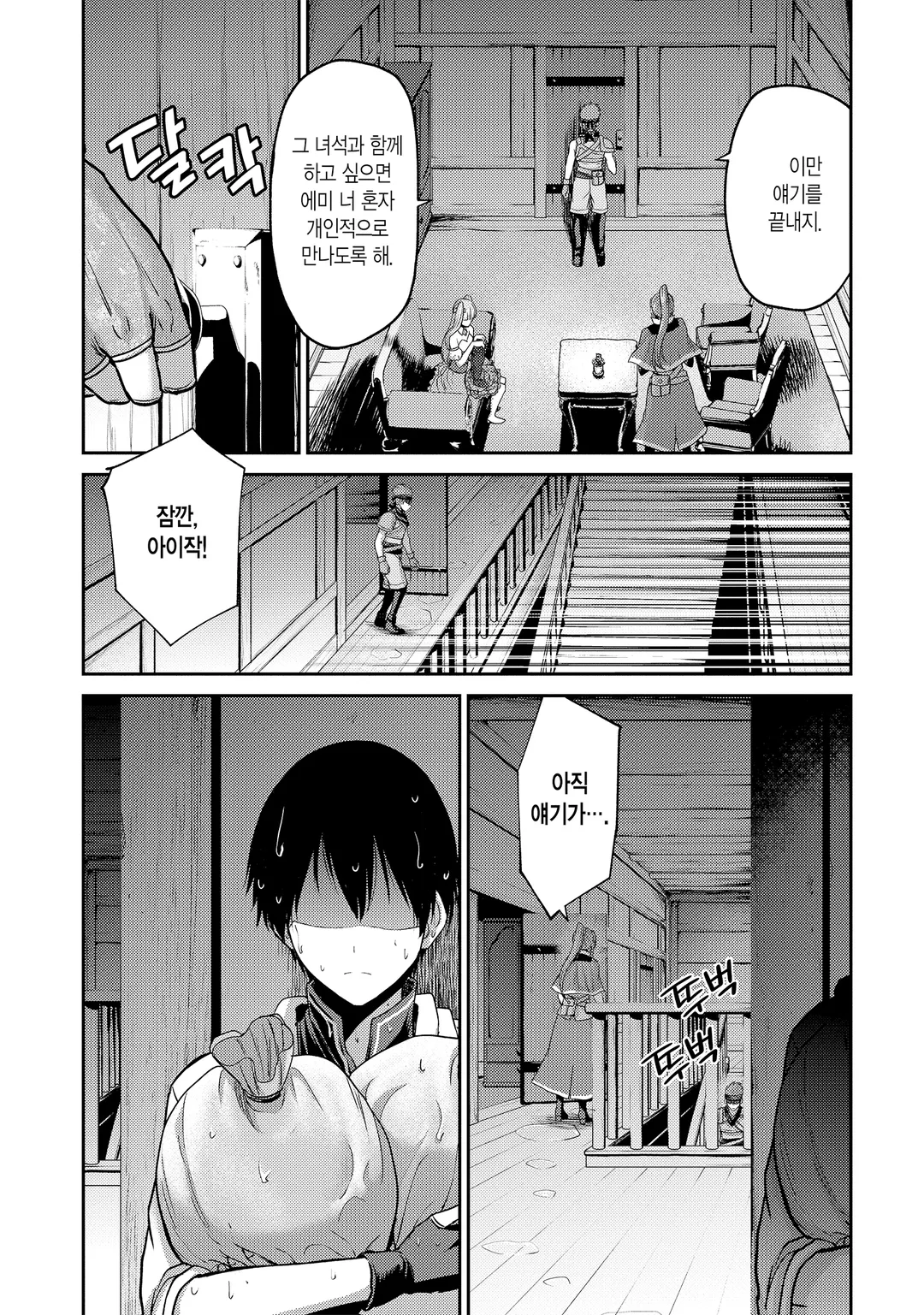 소꿉친구의 S급 파티에서 추방된 성수사. 만능 지원마법과 동료를 늘려 최강으로!