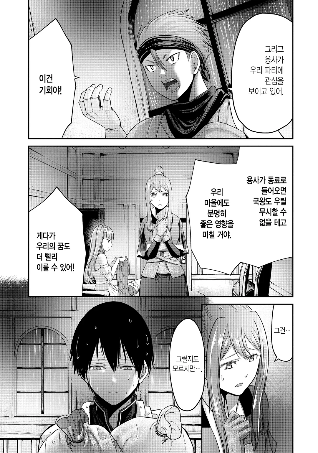 소꿉친구의 S급 파티에서 추방된 성수사. 만능 지원마법과 동료를 늘려 최강으로!