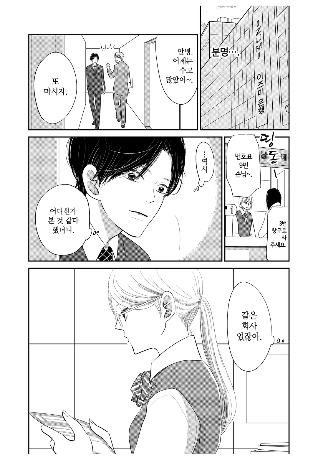 그와 그녀는 xx 할 수 없다 [단행본]