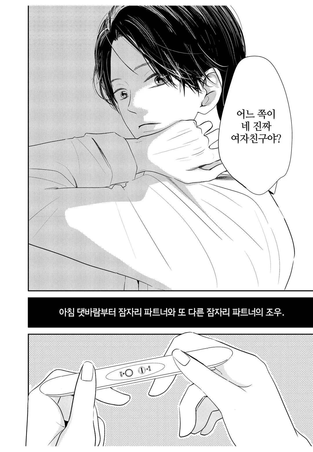 그와 그녀는 xx 할 수 없다 [단행본]