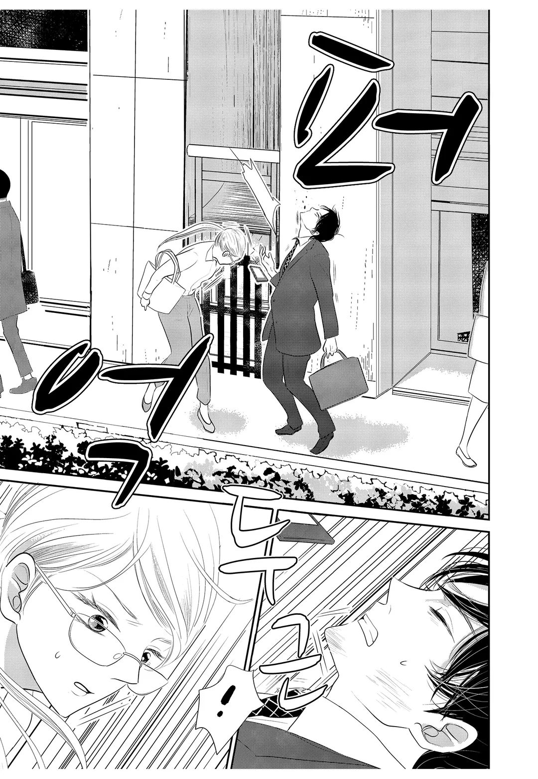 그와 그녀는 xx 할 수 없다 [단행본]