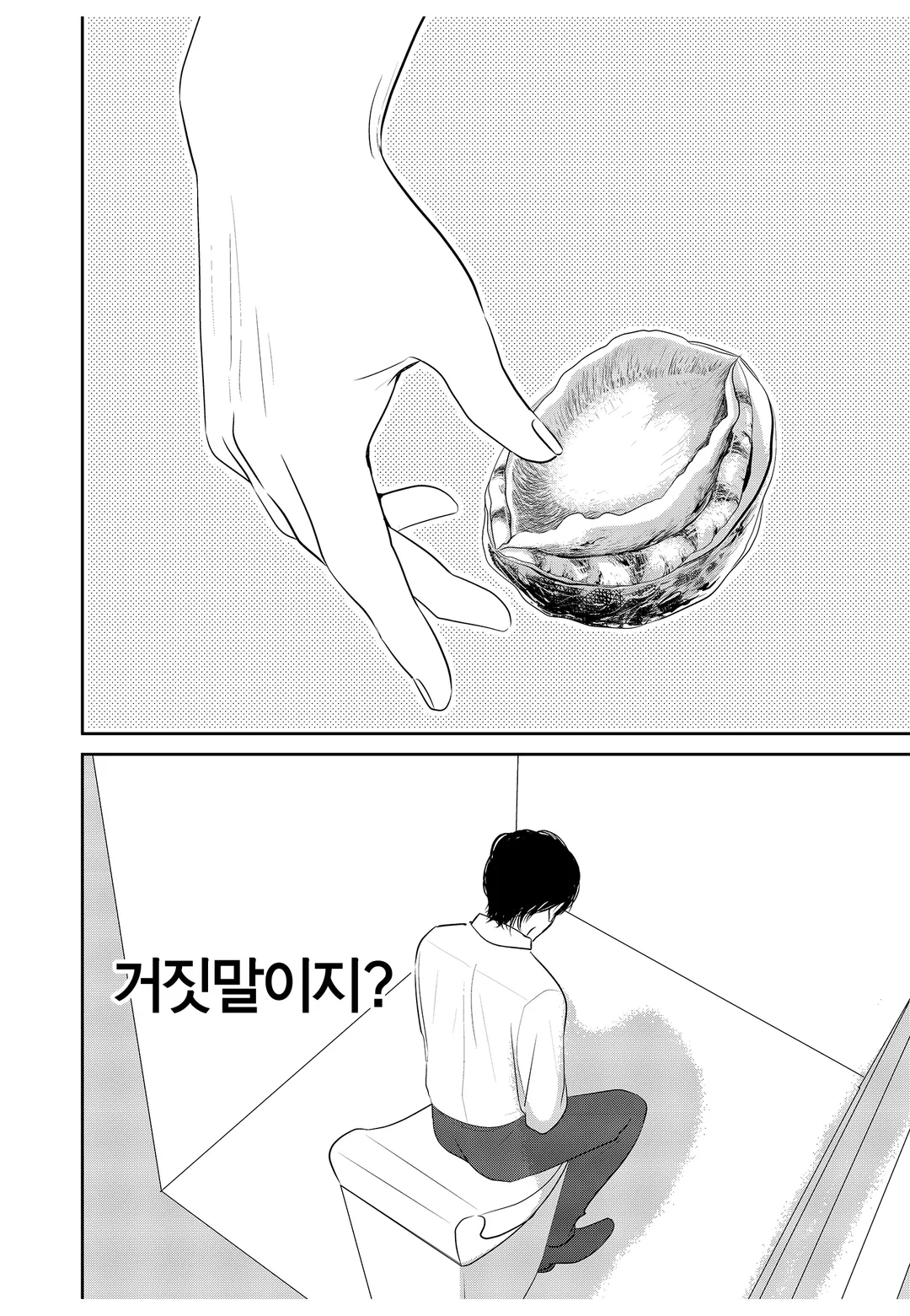 그와 그녀는 xx 할 수 없다 [단행본]