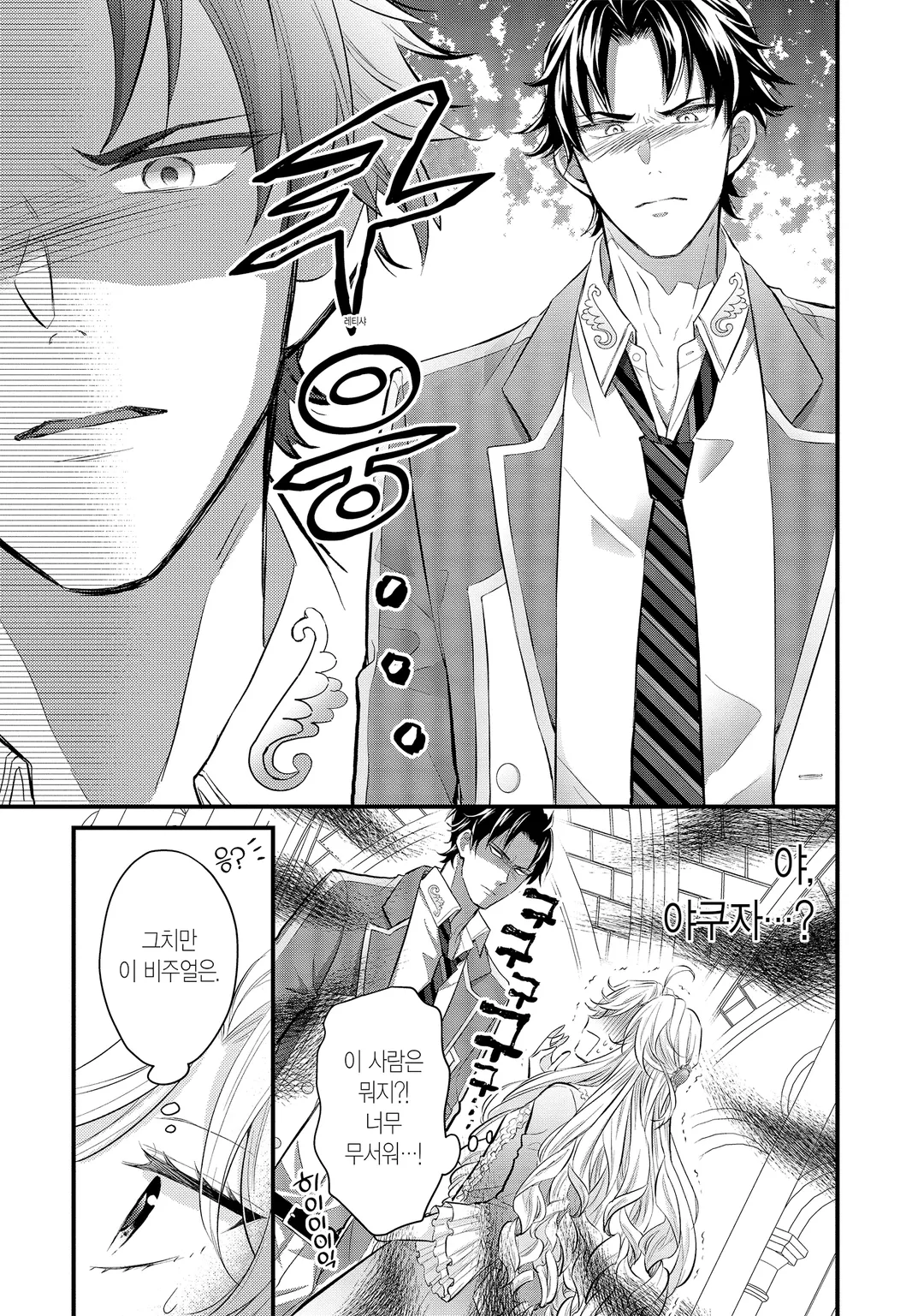 악역영애는 이세계로 환생해도 여성향 게임을 만들고 싶어 오타쿠 취미를 숨기고 있던 내가 왜 말려들고 있는 걸까