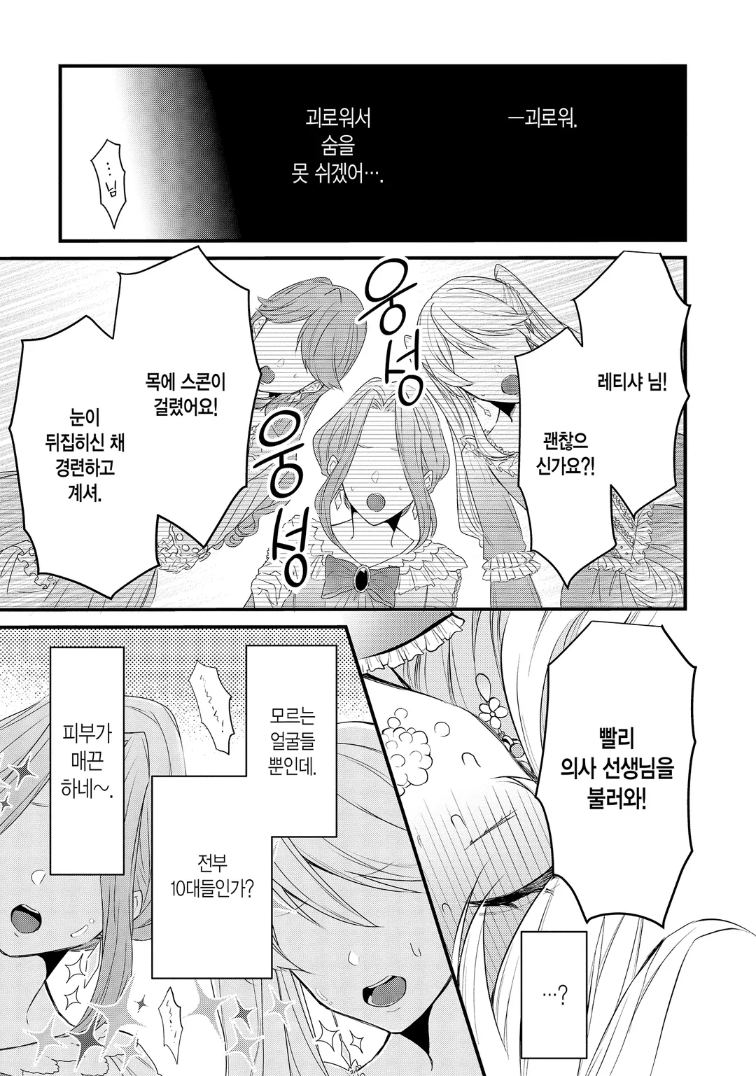 악역영애는 이세계로 환생해도 여성향 게임을 만들고 싶어 오타쿠 취미를 숨기고 있던 내가 왜 말려들고 있는 걸까