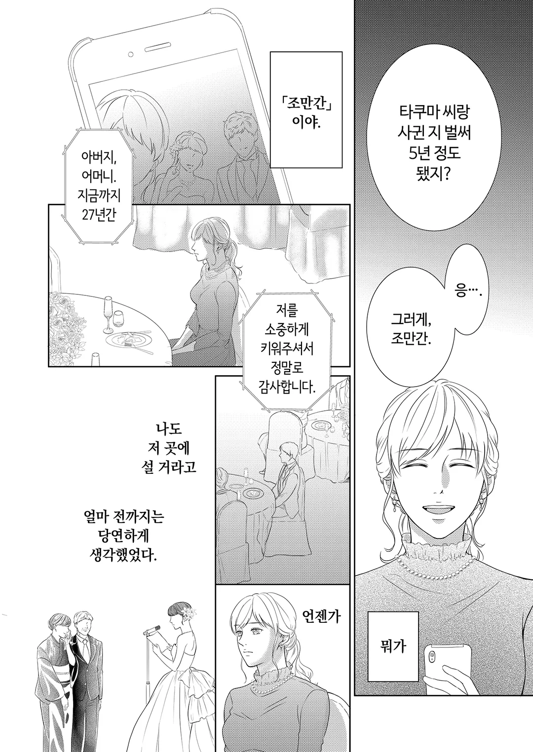 스카비오사