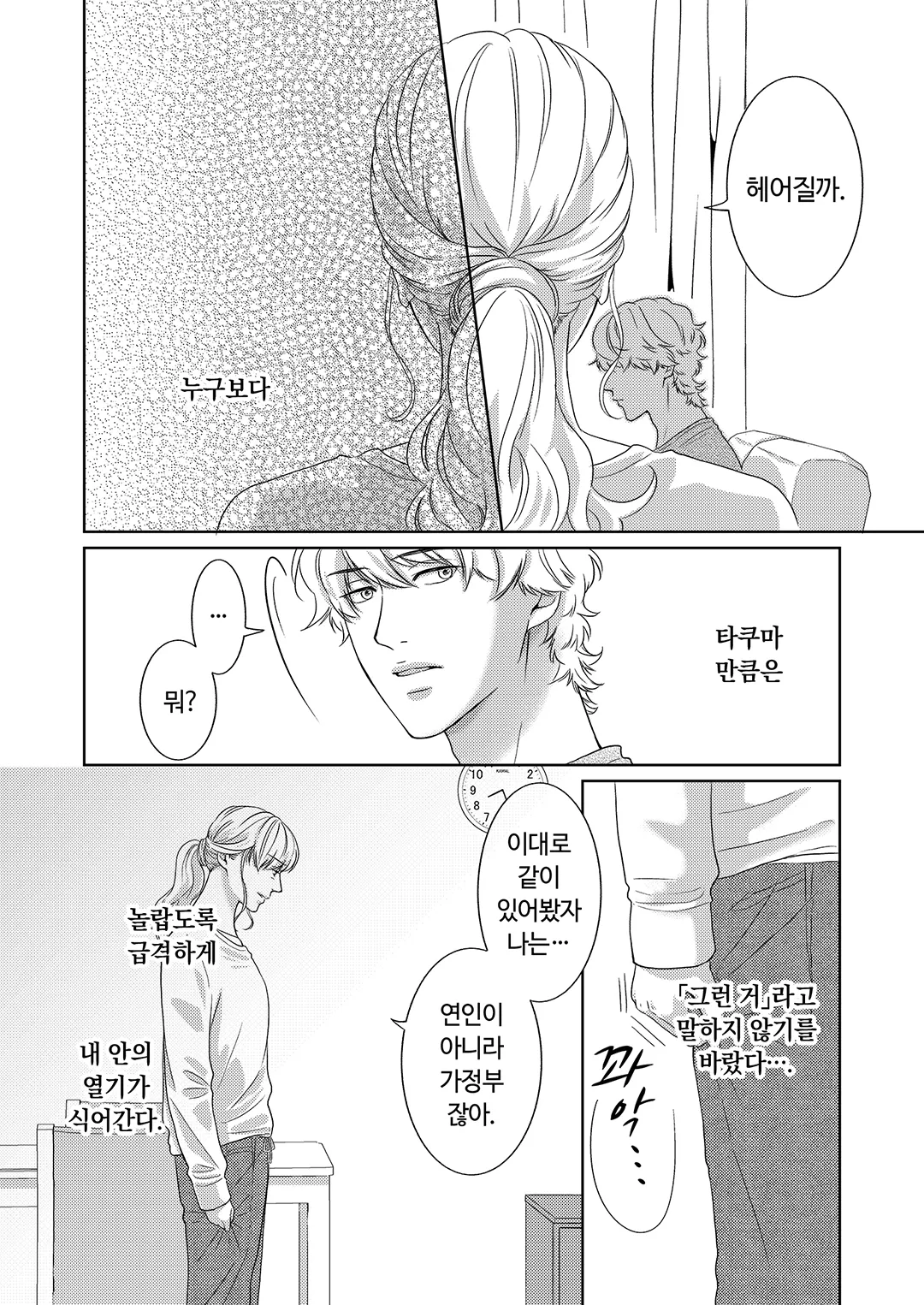 스카비오사