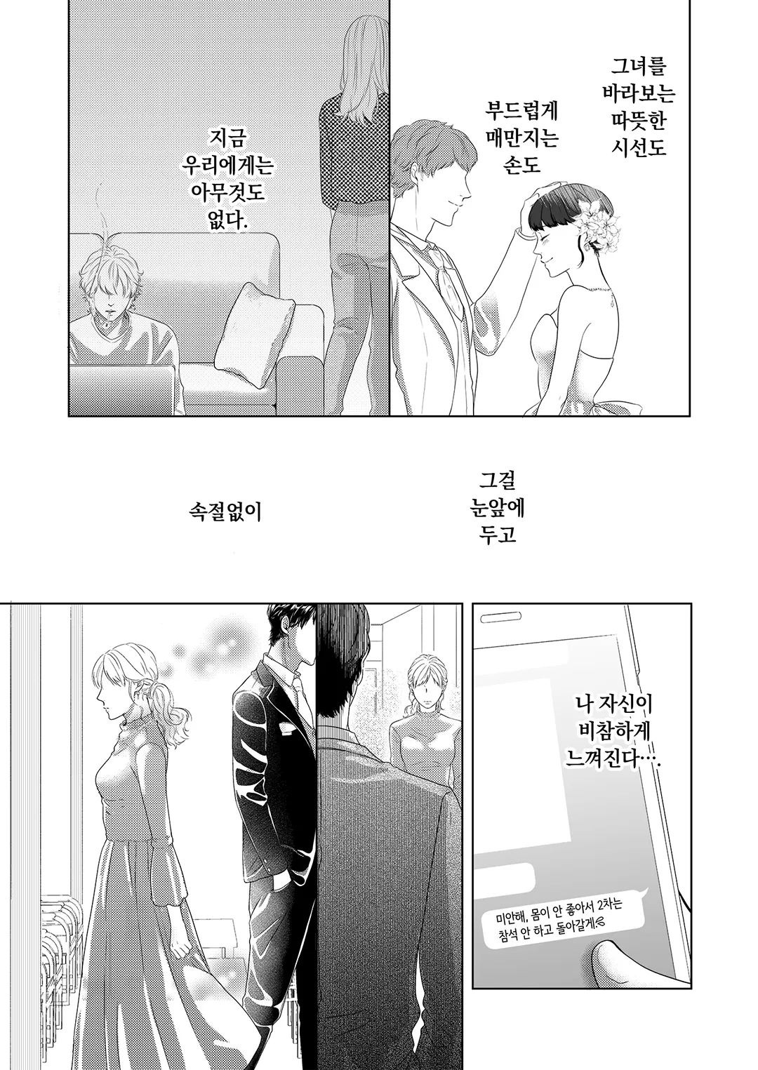 스카비오사