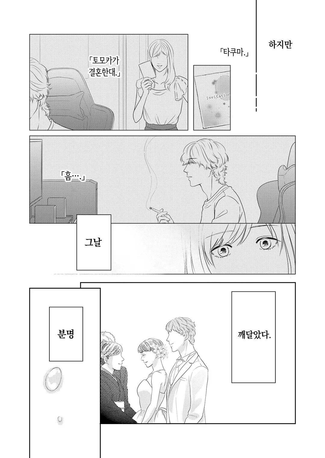 스카비오사