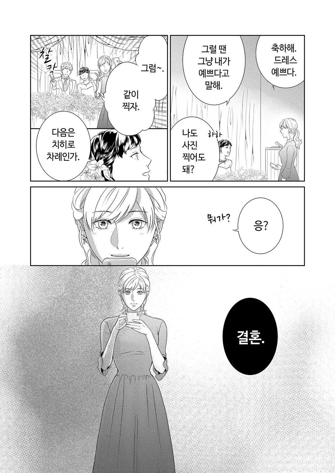 스카비오사
