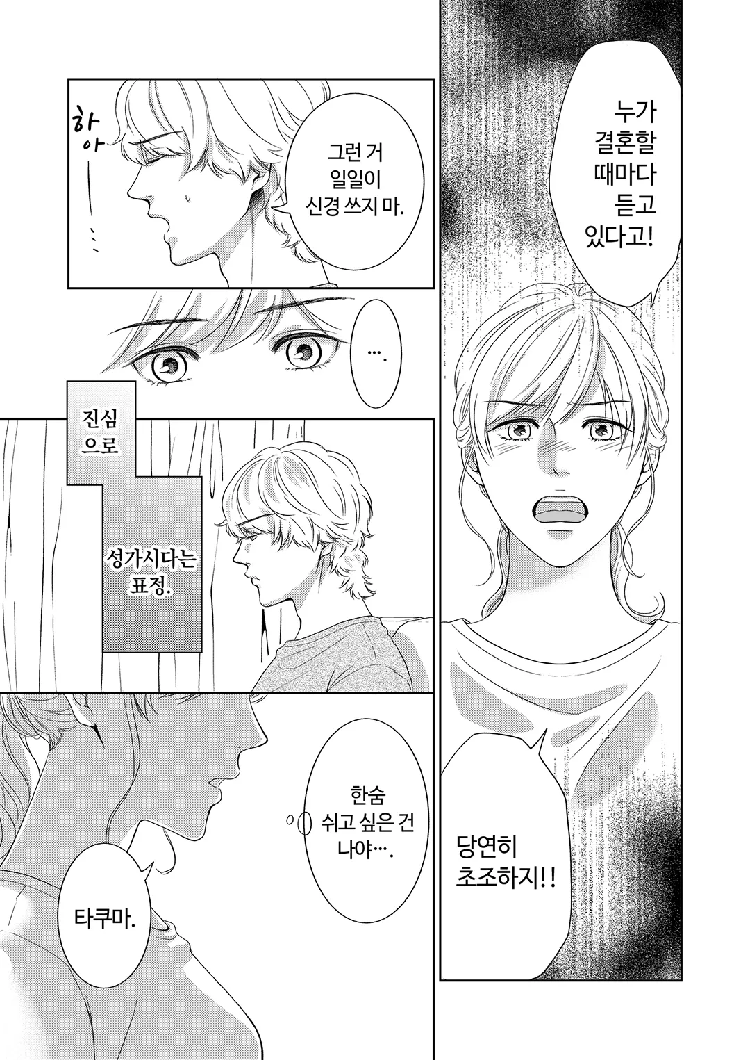 스카비오사