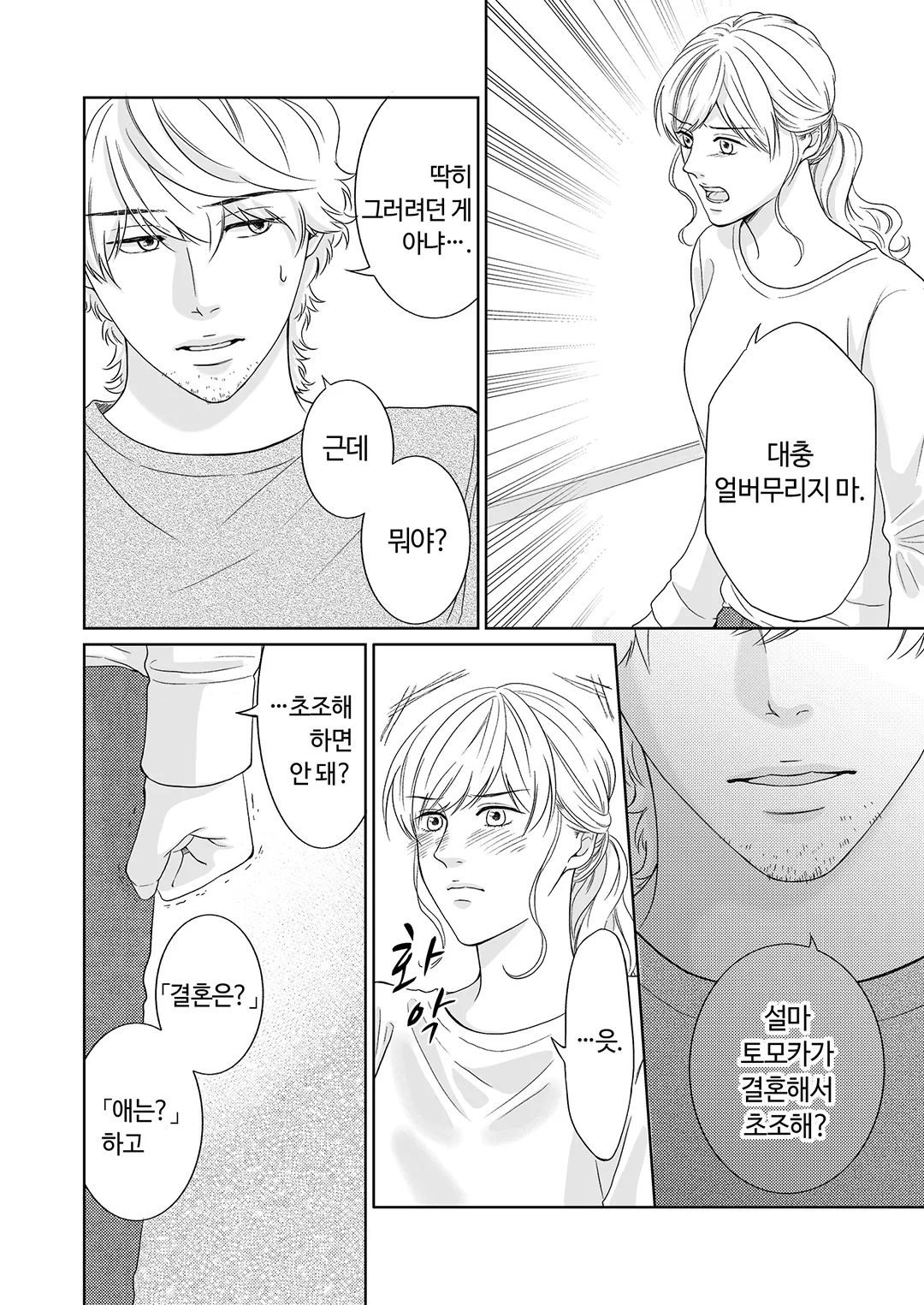 스카비오사