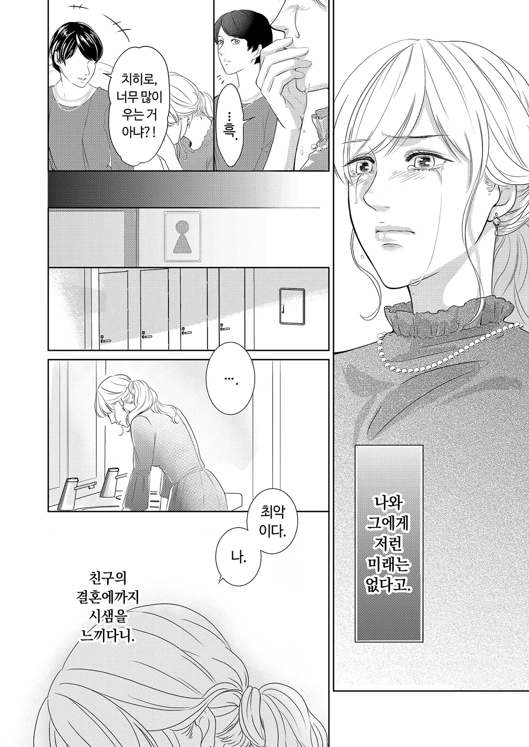 스카비오사