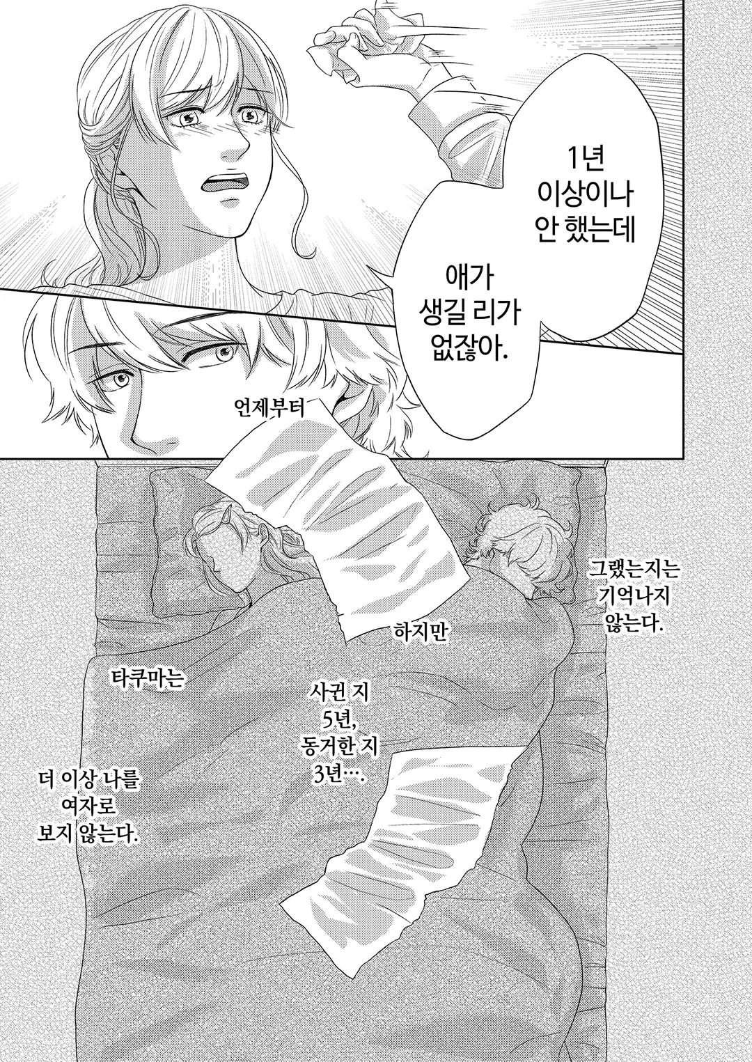 스카비오사
